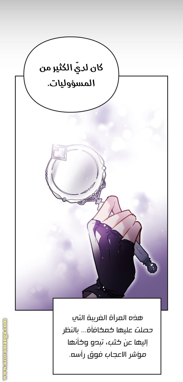 Read Death Is The Only Ending For The Villain AR Manga Online