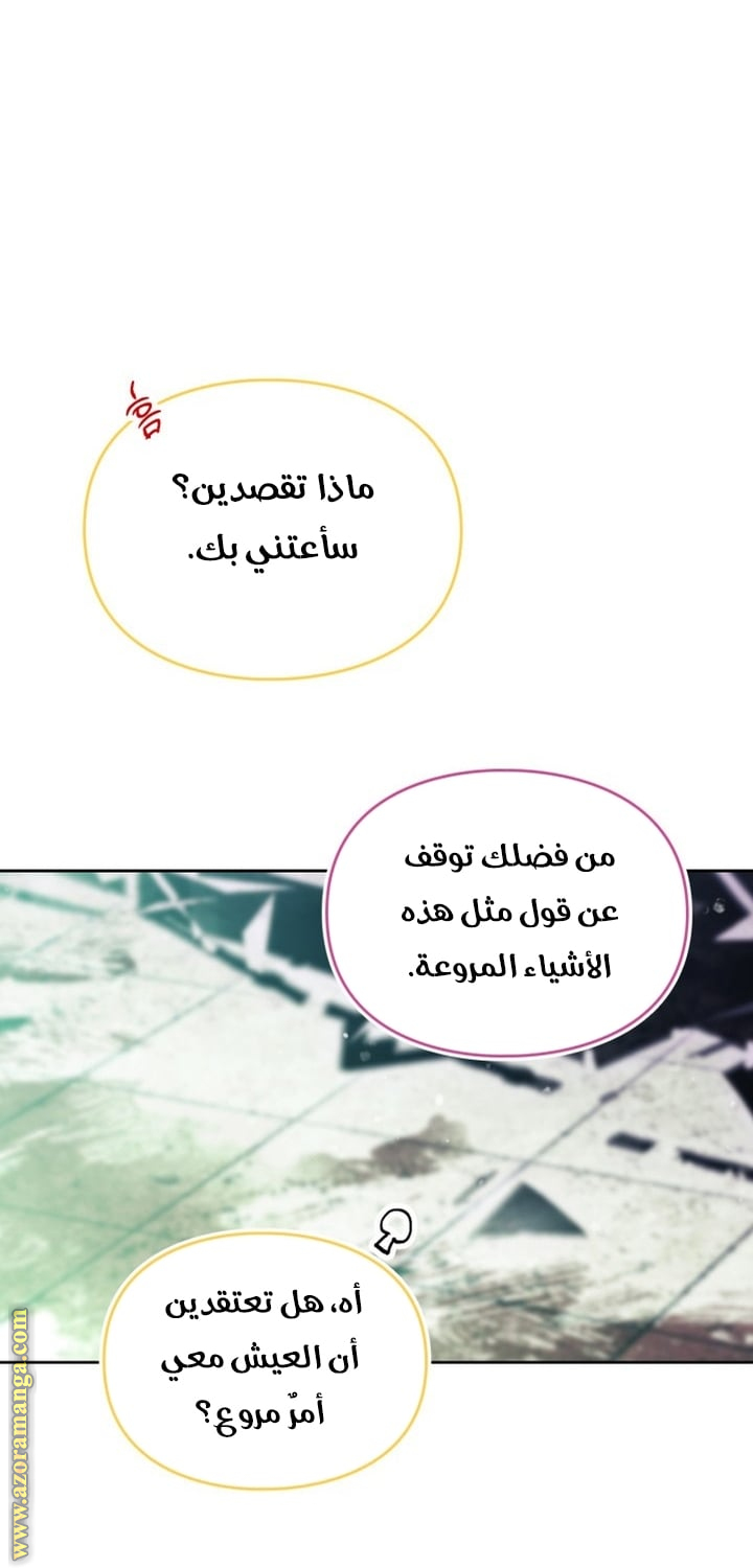 Read Death Is The Only Ending For The Villain AR Manga Online