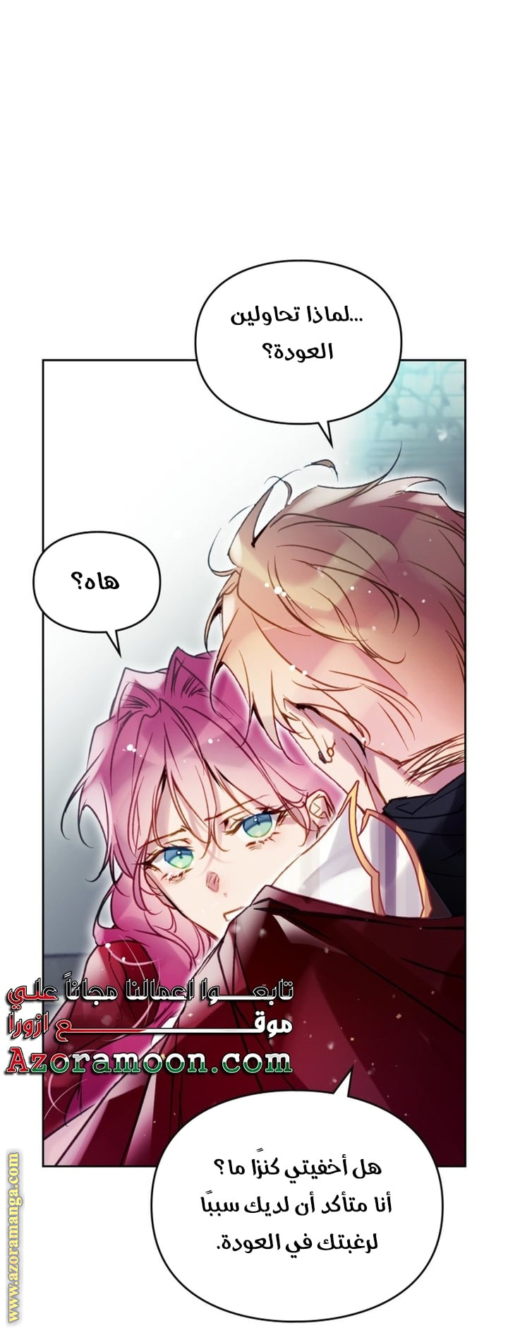 Read Death Is The Only Ending For The Villain AR Manga Online