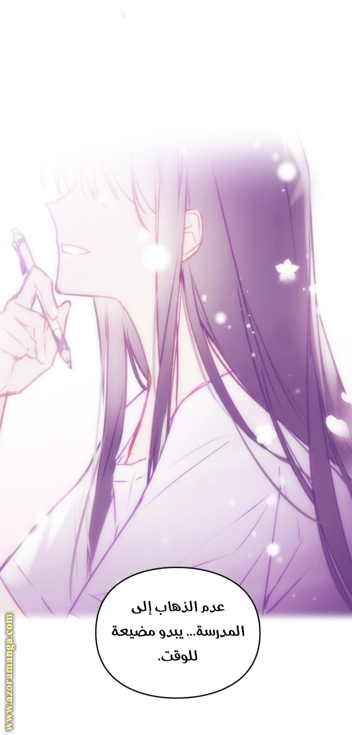 Read Death Is The Only Ending For The Villain AR Manga Online