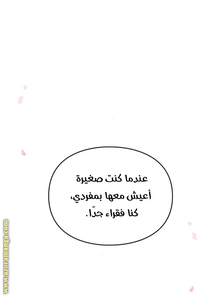 Read Death Is The Only Ending For The Villain AR Manga Online