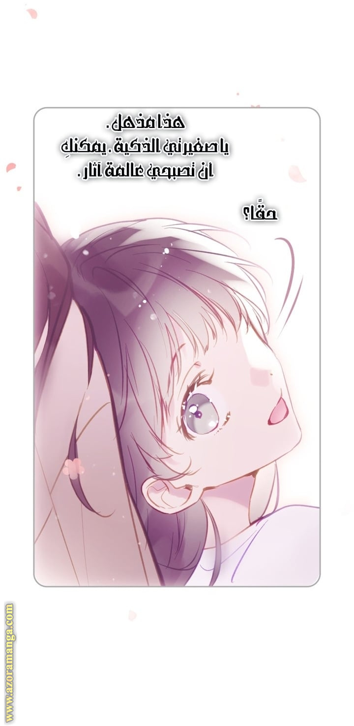 Read Death Is The Only Ending For The Villain AR Manga Online