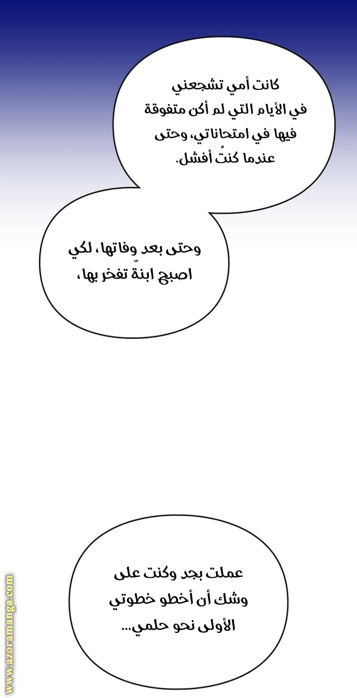 Read Death Is The Only Ending For The Villain AR Manga Online