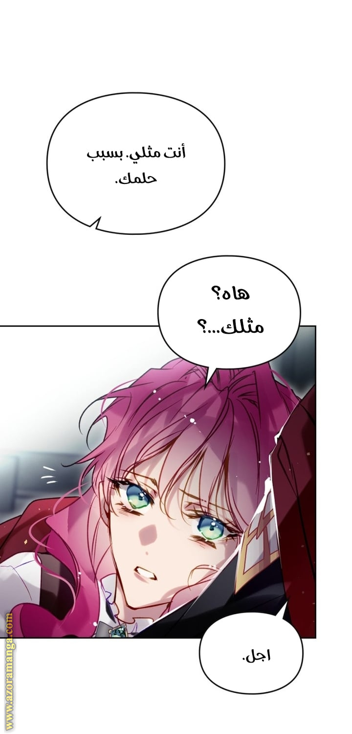 Read Death Is The Only Ending For The Villain AR Manga Online