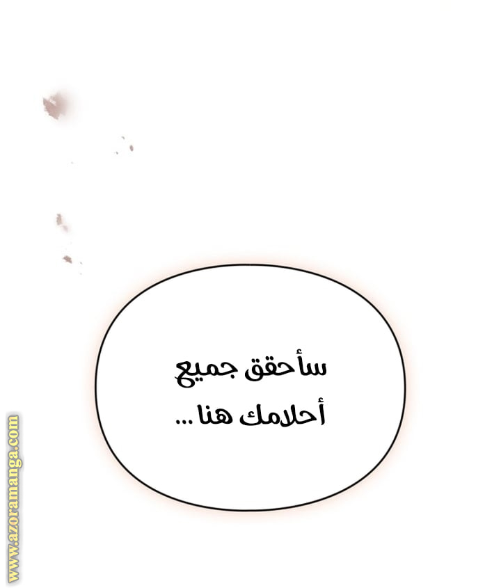 Read Death Is The Only Ending For The Villain AR Manga Online