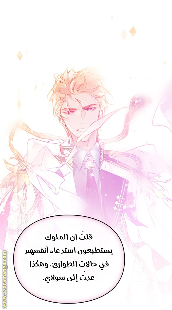 Read Death Is The Only Ending For The Villain AR Manga Online