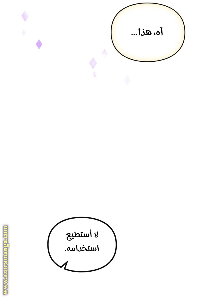 Read Death Is The Only Ending For The Villain AR Manga Online