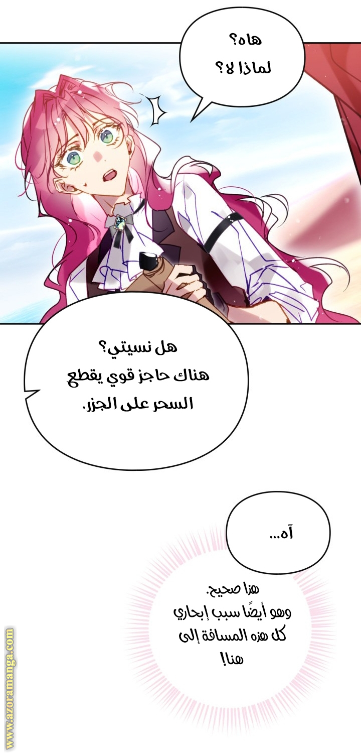 Read Death Is The Only Ending For The Villain AR Manga Online