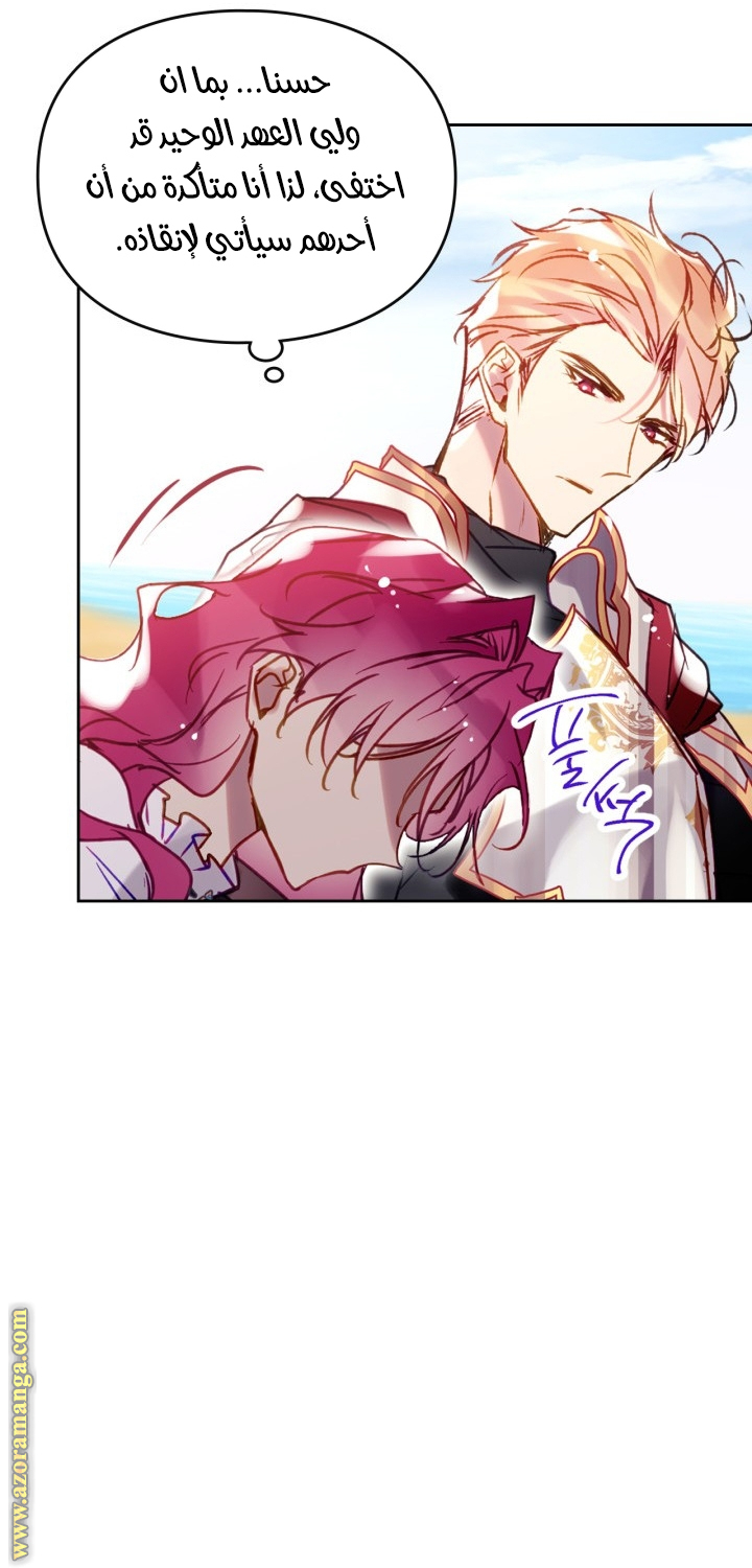 Read Death Is The Only Ending For The Villain AR Manga Online