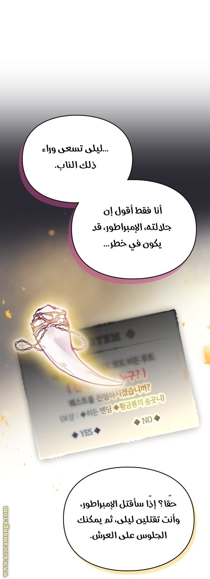 Read Death Is The Only Ending For The Villain AR Manga Online