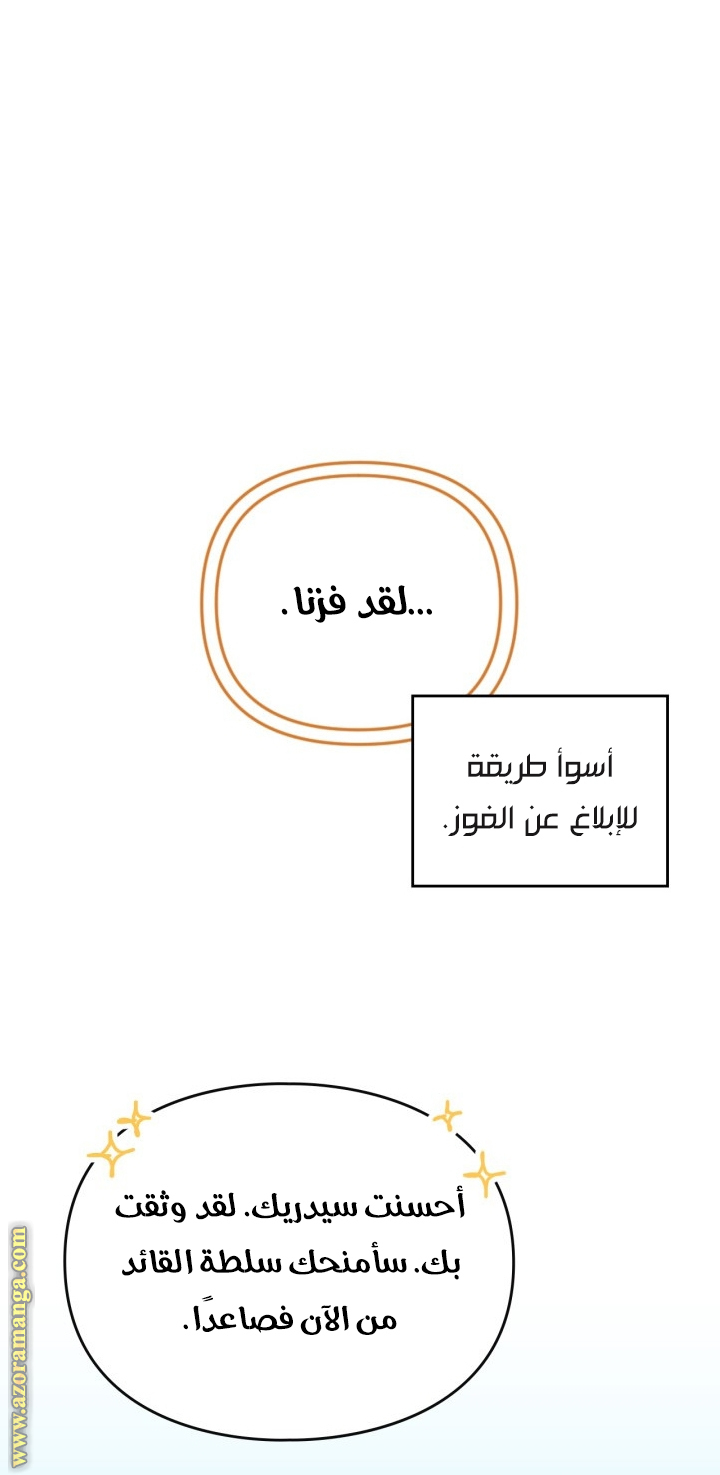 Read Death Is The Only Ending For The Villain AR Manga Online