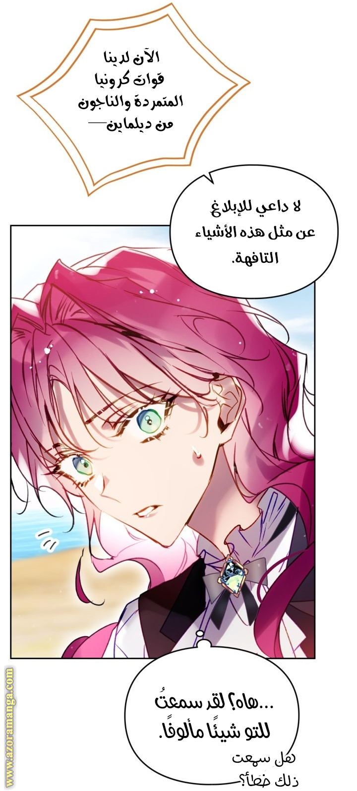 Read Death Is The Only Ending For The Villain AR Manga Online