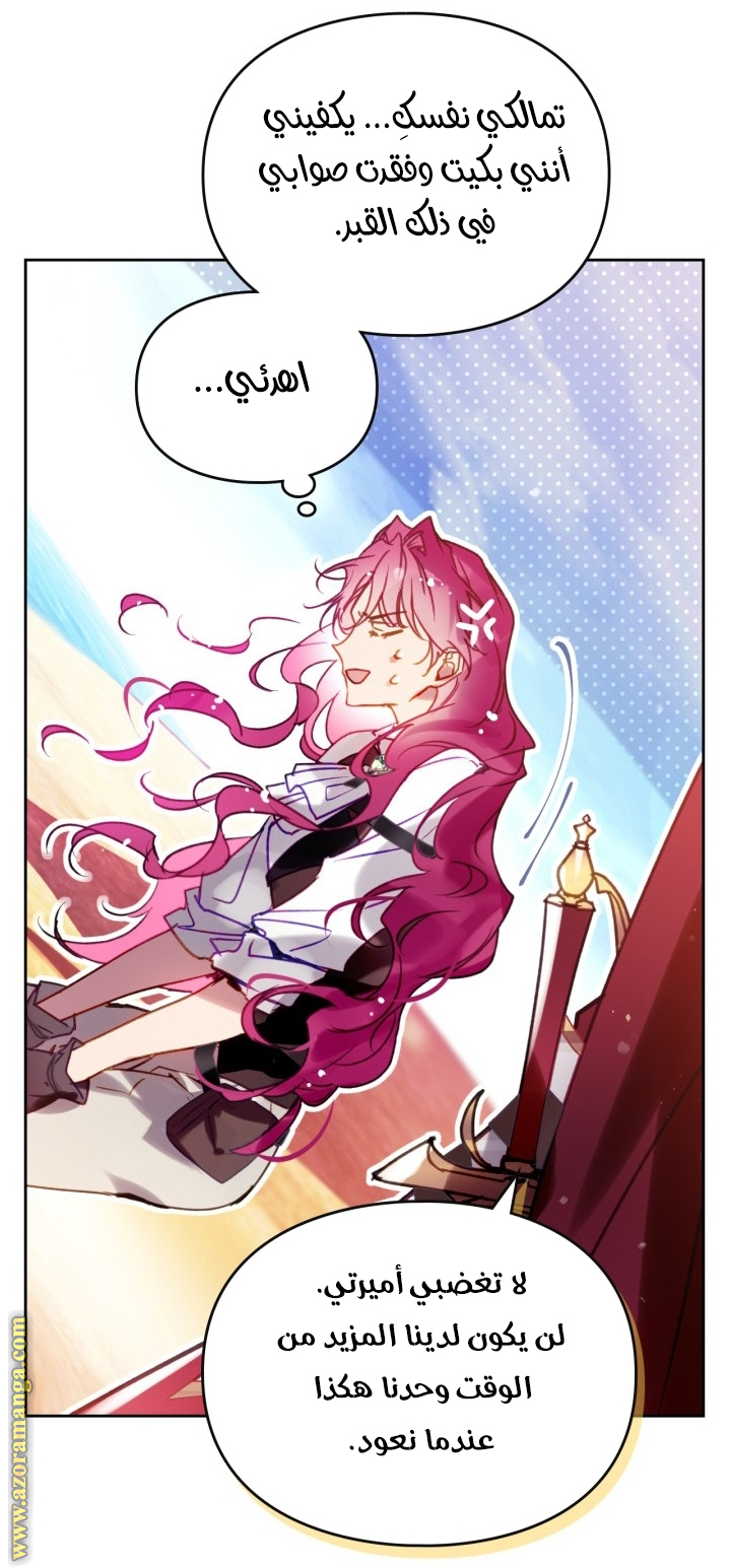 Read Death Is The Only Ending For The Villain AR Manga Online