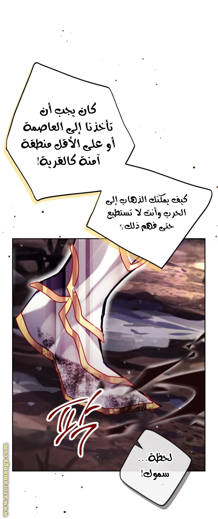 Read Death Is The Only Ending For The Villain AR Manga Online