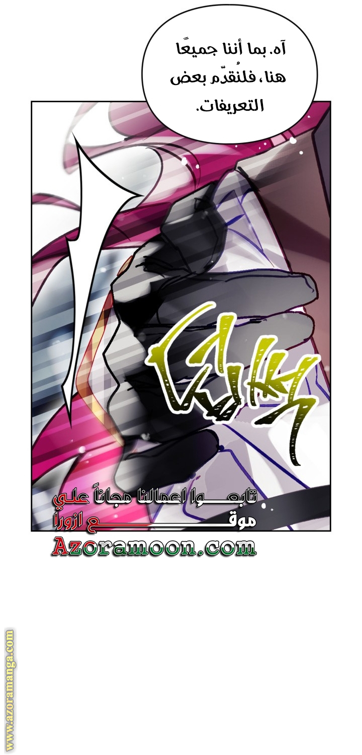 Read Death Is The Only Ending For The Villain AR Manga Online