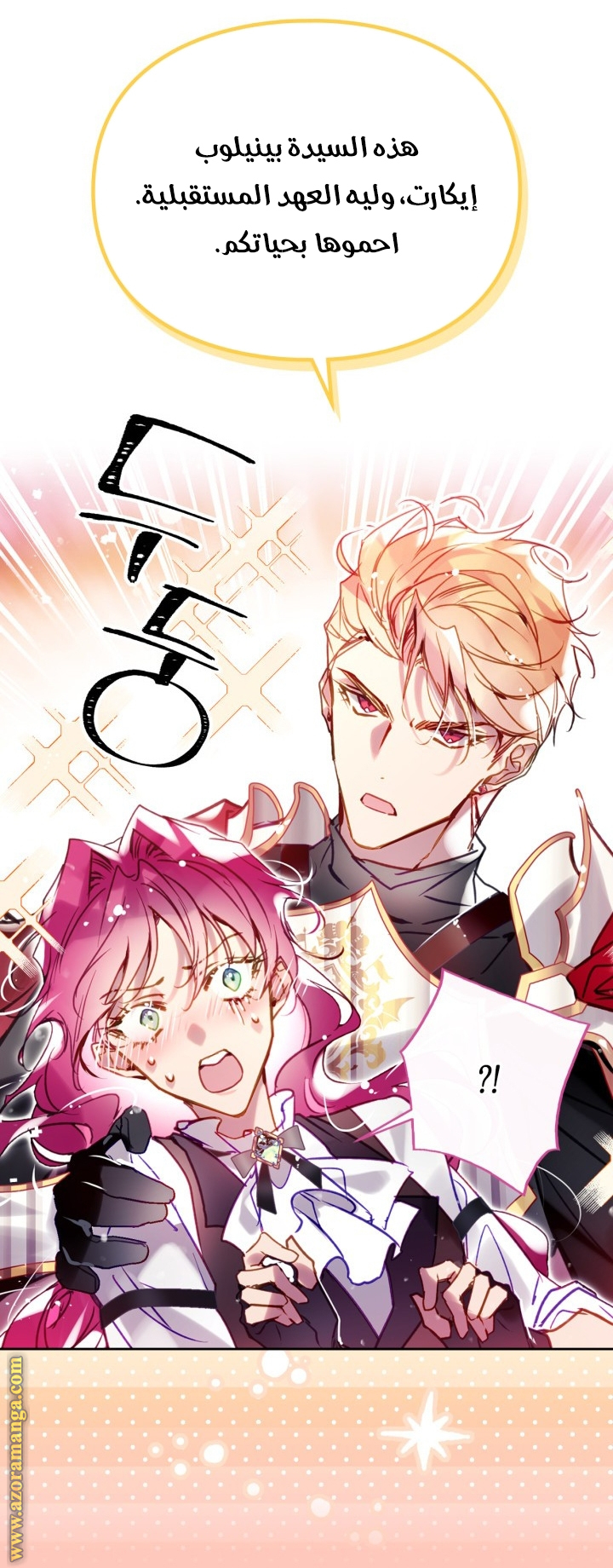 Read Death Is The Only Ending For The Villain AR Manga Online