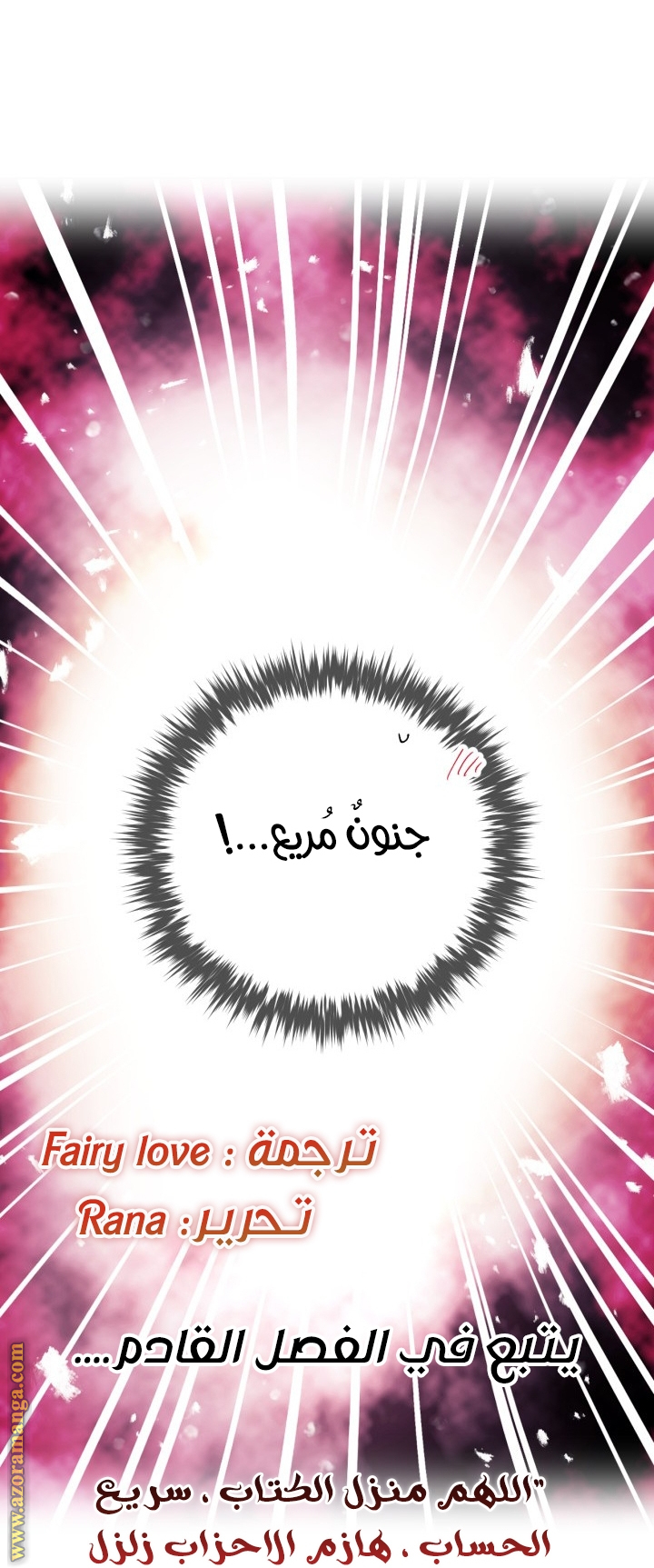 Read Death Is The Only Ending For The Villain AR Manga Online