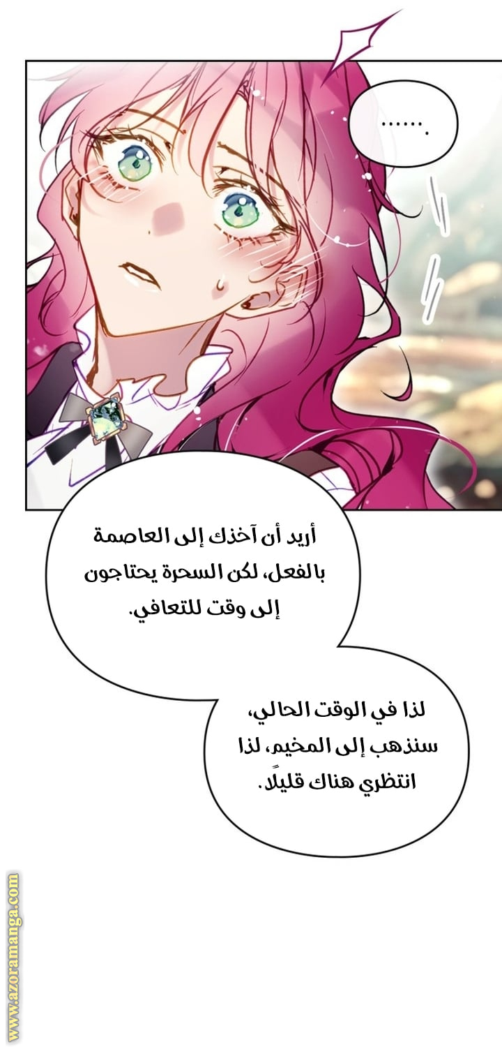 Read Death Is The Only Ending For The Villain AR Manga Online