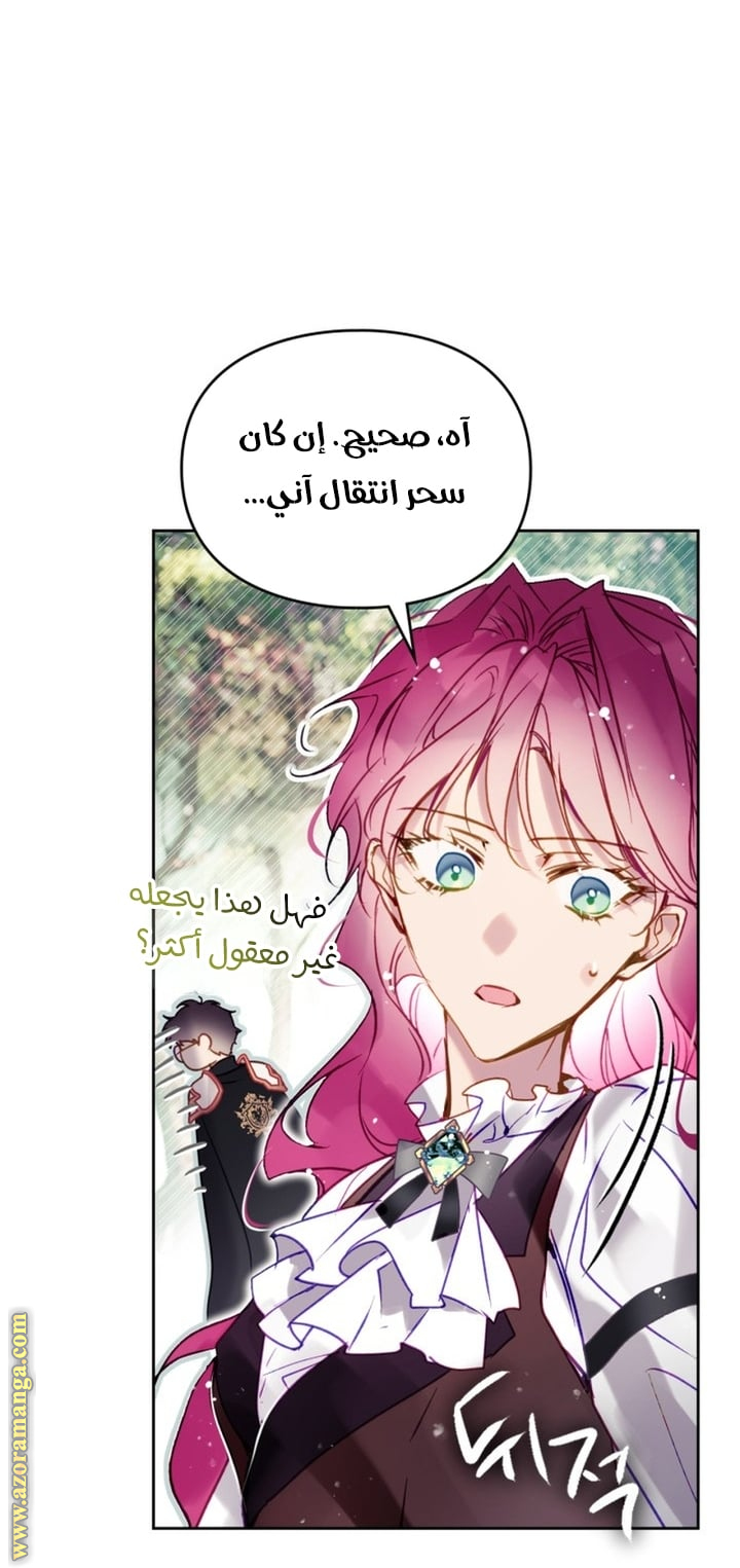 Read Death Is The Only Ending For The Villain AR Manga Online