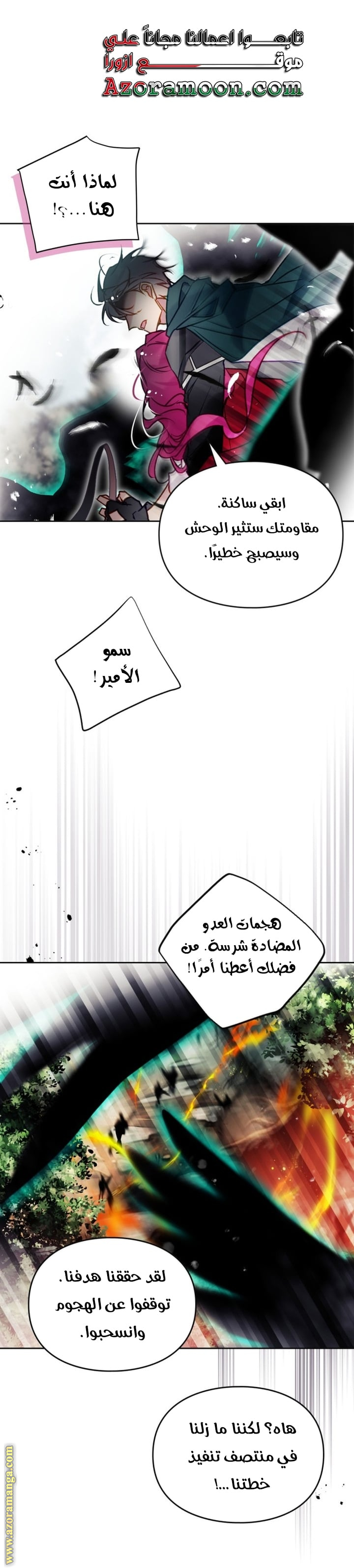 Read Death Is The Only Ending For The Villain AR Manga Online