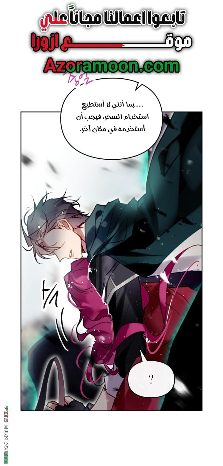 Read Death Is The Only Ending For The Villain AR Manga Online