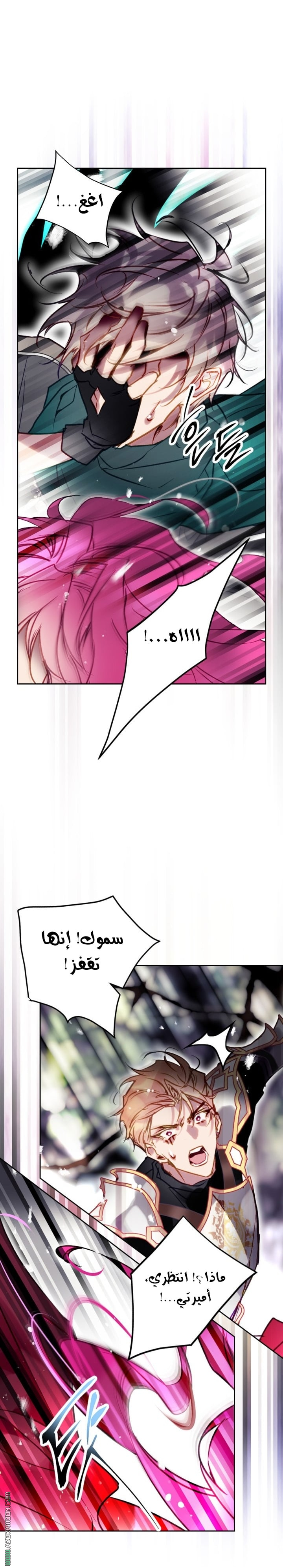 Read Death Is The Only Ending For The Villain AR Manga Online