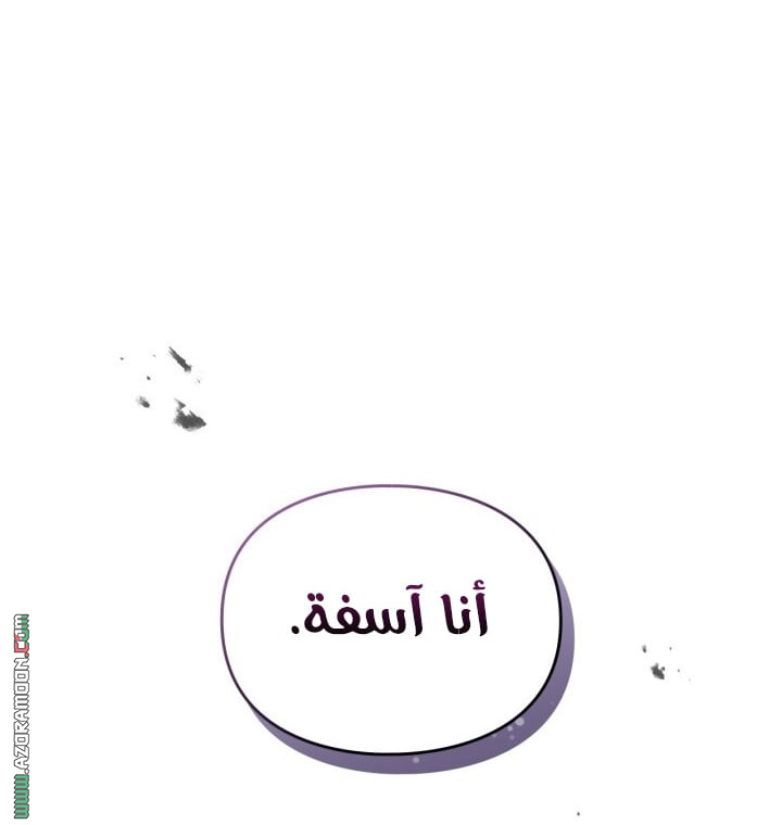 Read Death Is The Only Ending For The Villain AR Manga Online