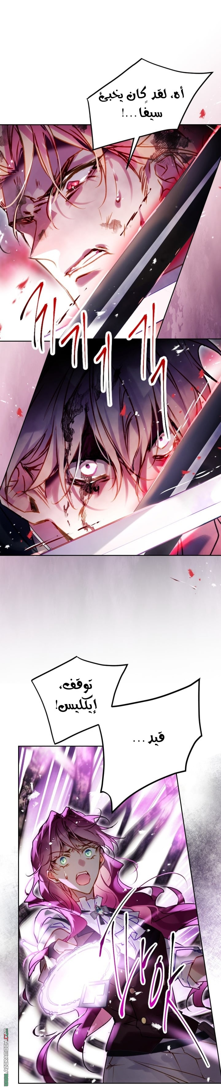 Read Death Is The Only Ending For The Villain AR Manga Online