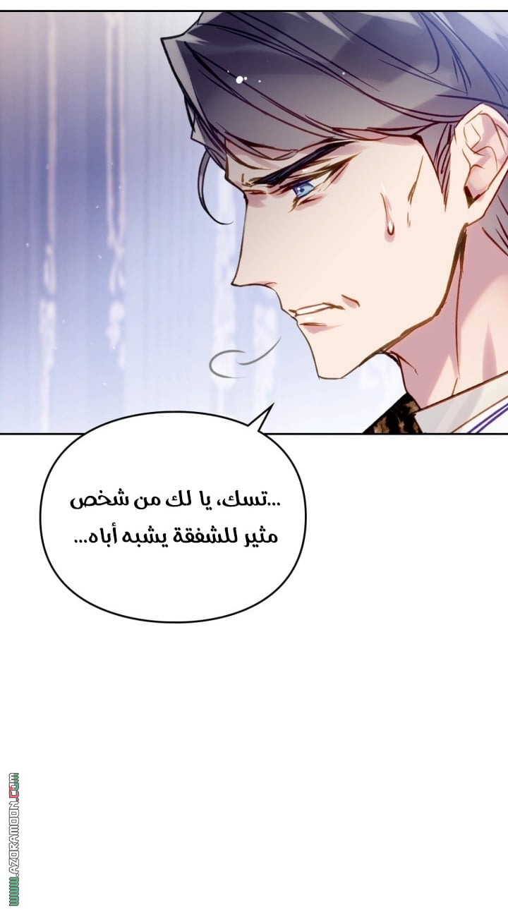 Read Death Is The Only Ending For The Villain AR Manga Online