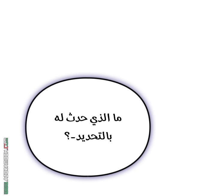 Read Death Is The Only Ending For The Villain AR Manga Online