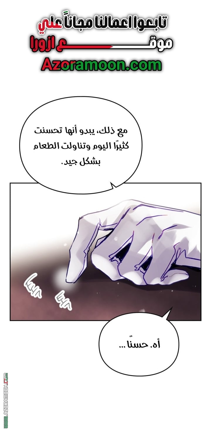 Read Death Is The Only Ending For The Villain AR Manga Online