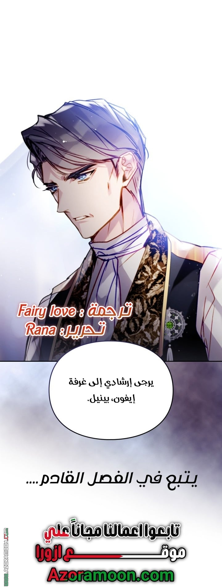 Read Death Is The Only Ending For The Villain AR Manga Online