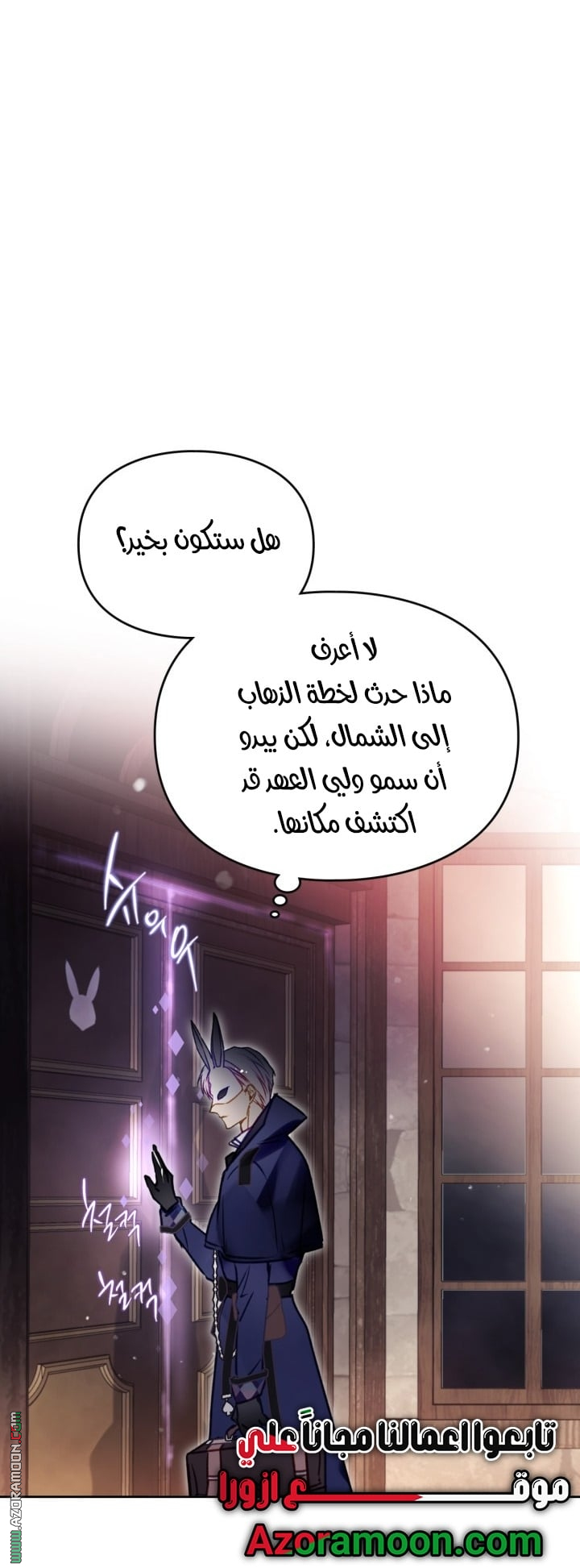 Read Death Is The Only Ending For The Villain AR Manga Online