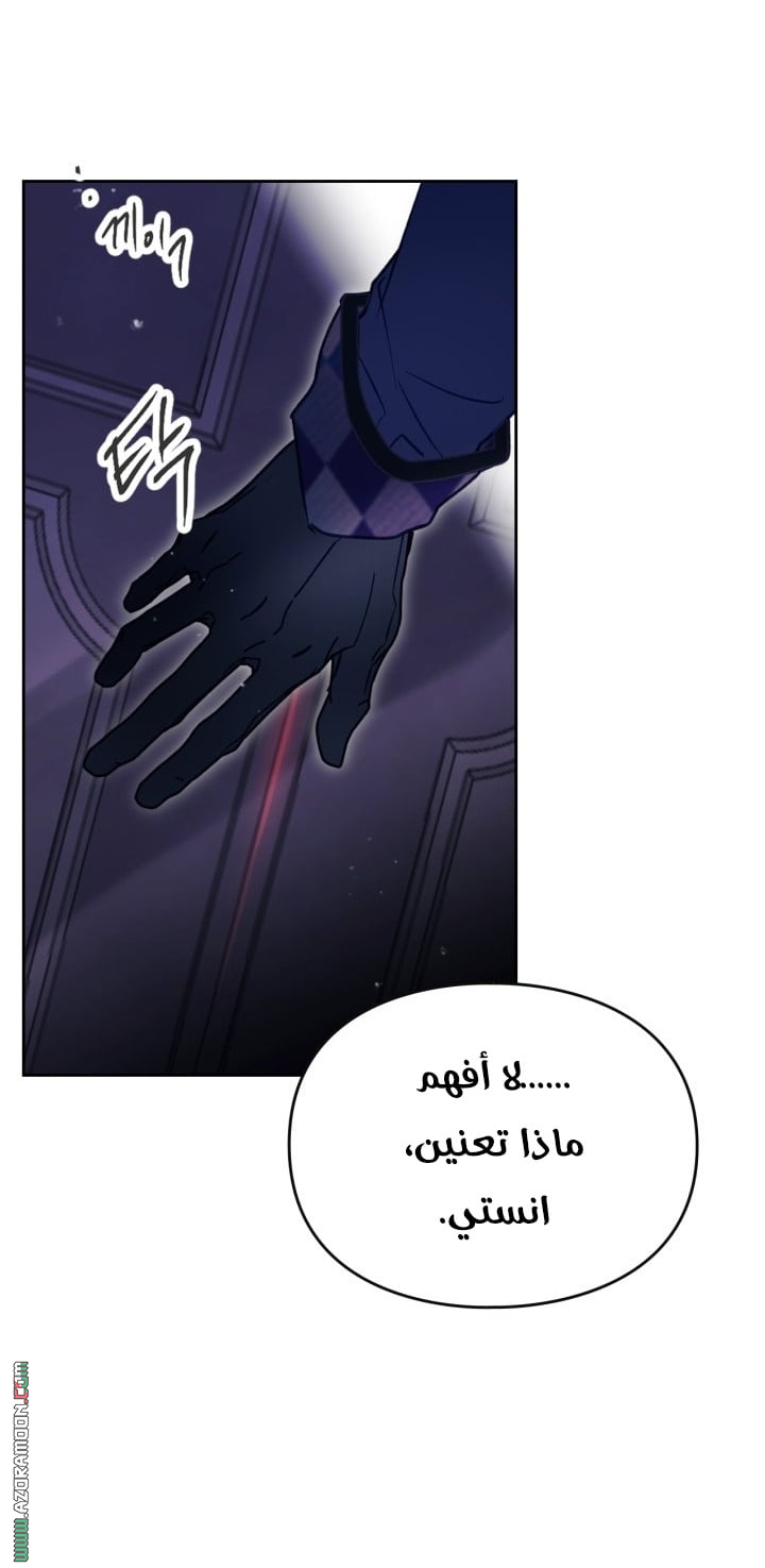 Read Death Is The Only Ending For The Villain AR Manga Online