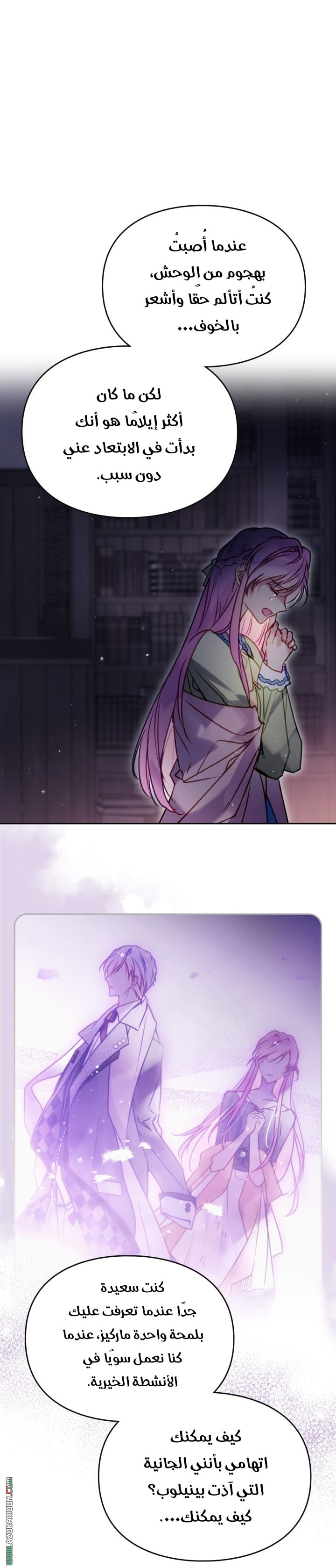 Read Death Is The Only Ending For The Villain AR Manga Online