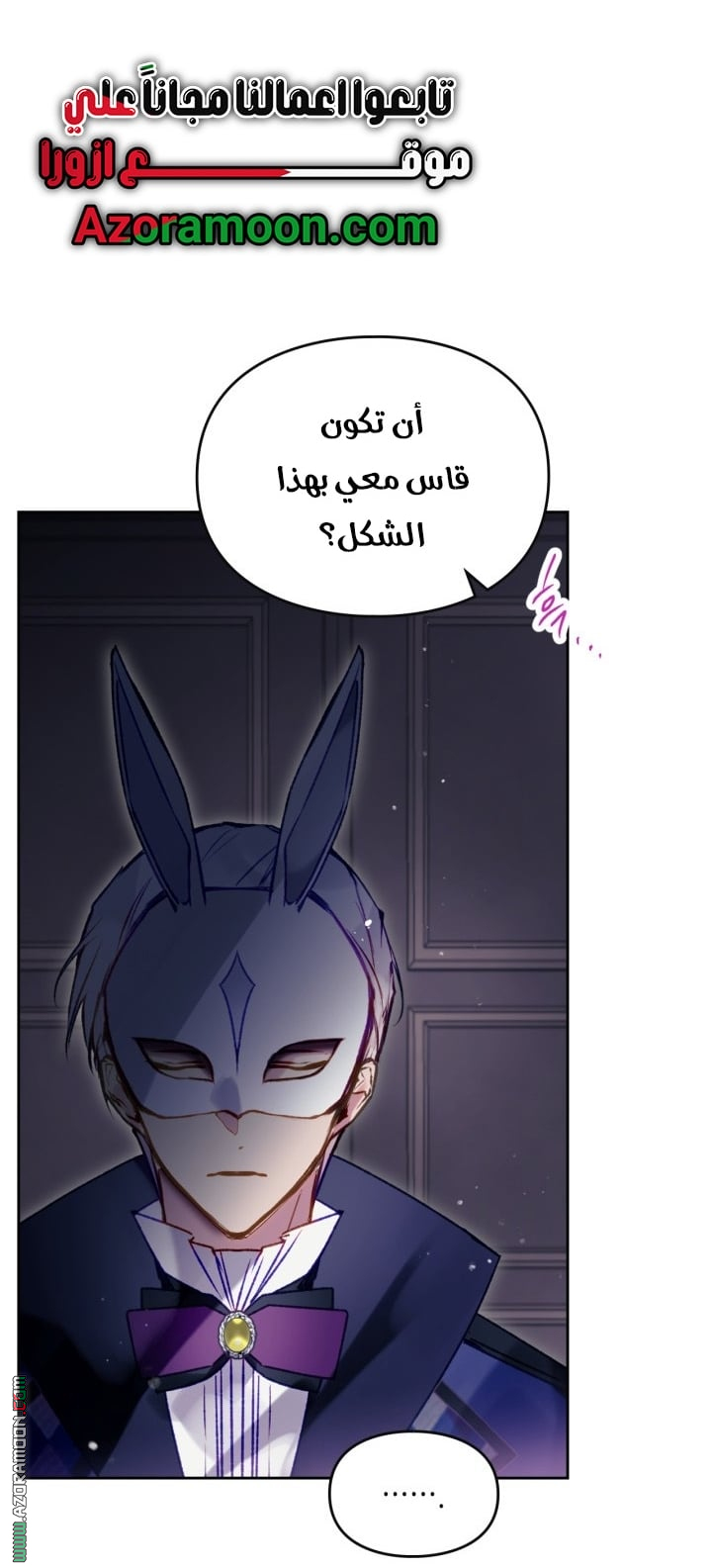 Read Death Is The Only Ending For The Villain AR Manga Online