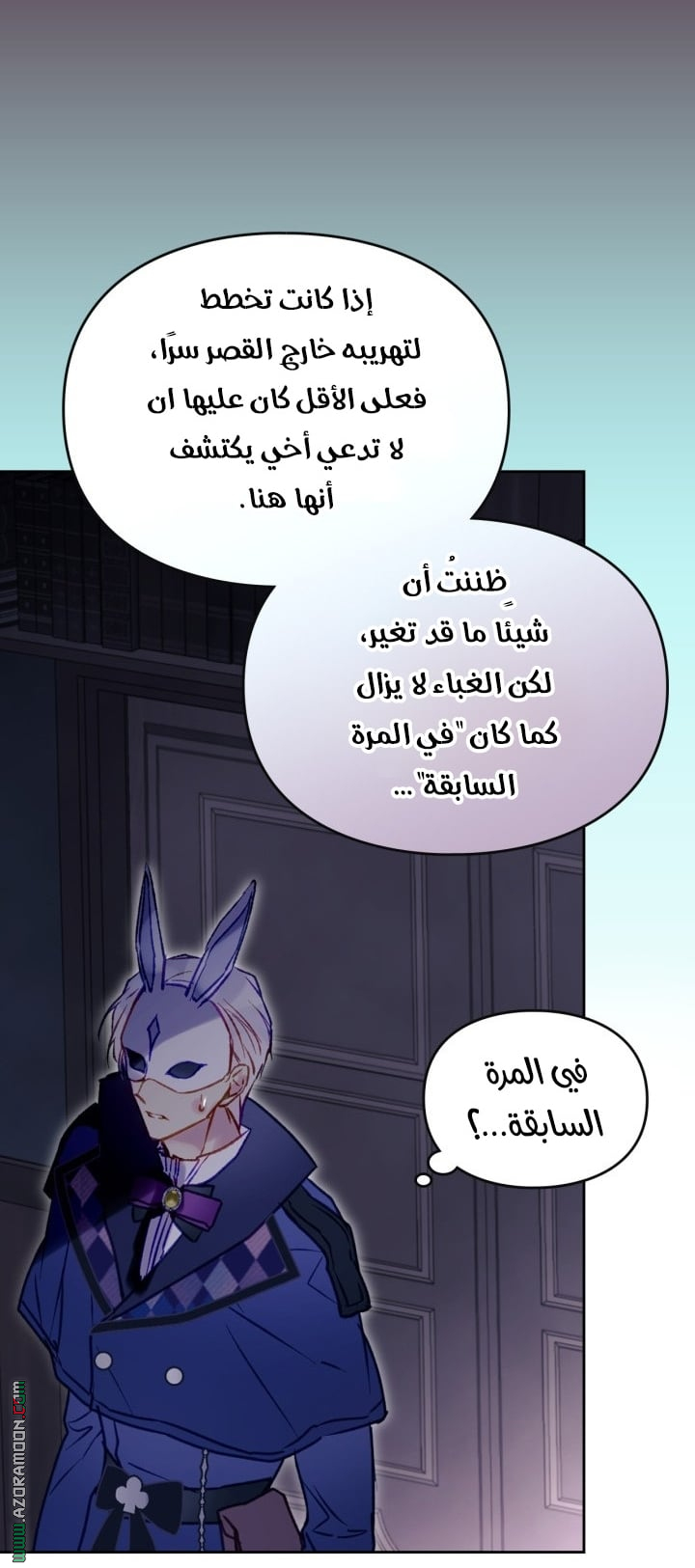 Read Death Is The Only Ending For The Villain AR Manga Online