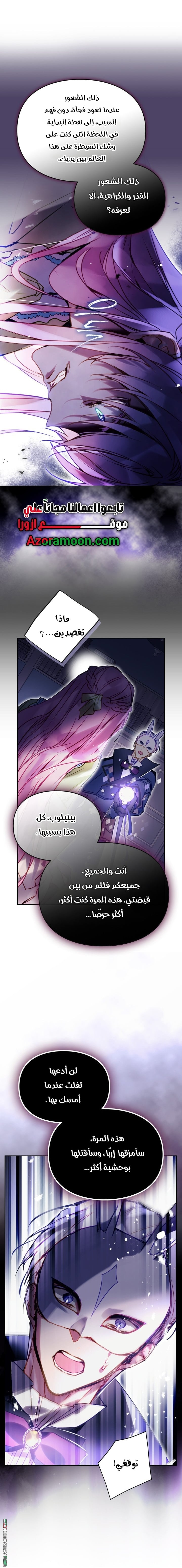 Read Death Is The Only Ending For The Villain AR Manga Online