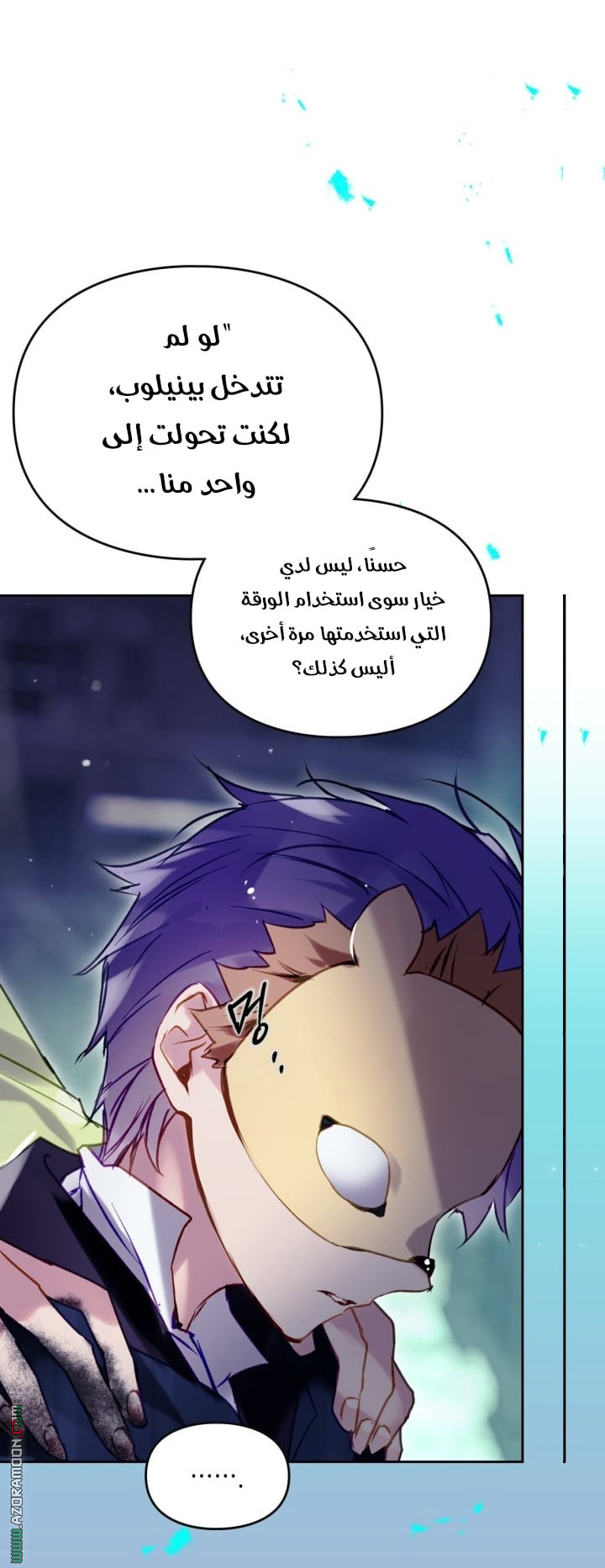 Read Death Is The Only Ending For The Villain AR Manga Online