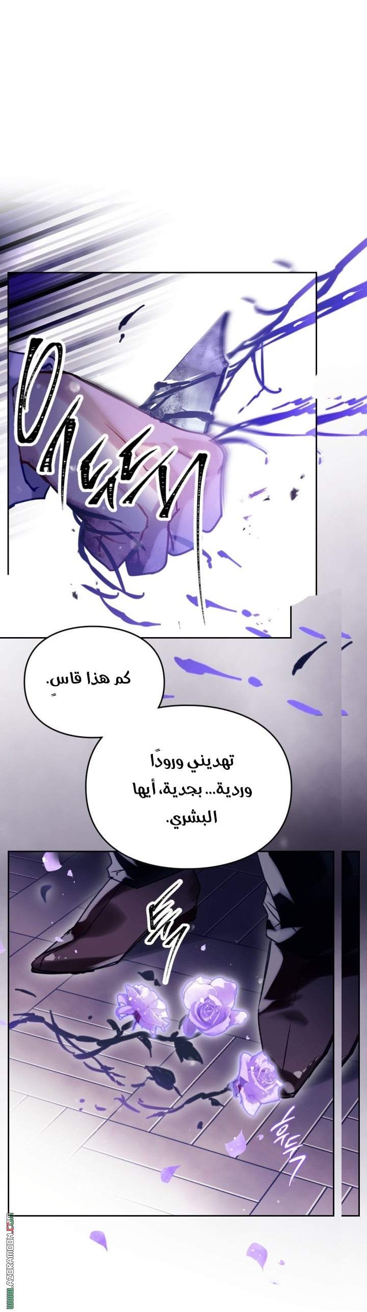 Read Death Is The Only Ending For The Villain AR Manga Online