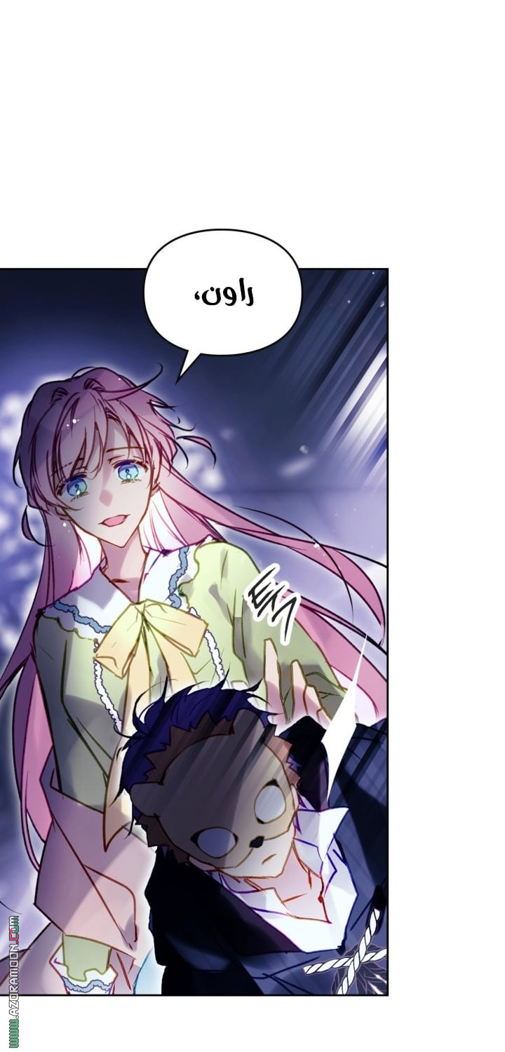 Read Death Is The Only Ending For The Villain AR Manga Online