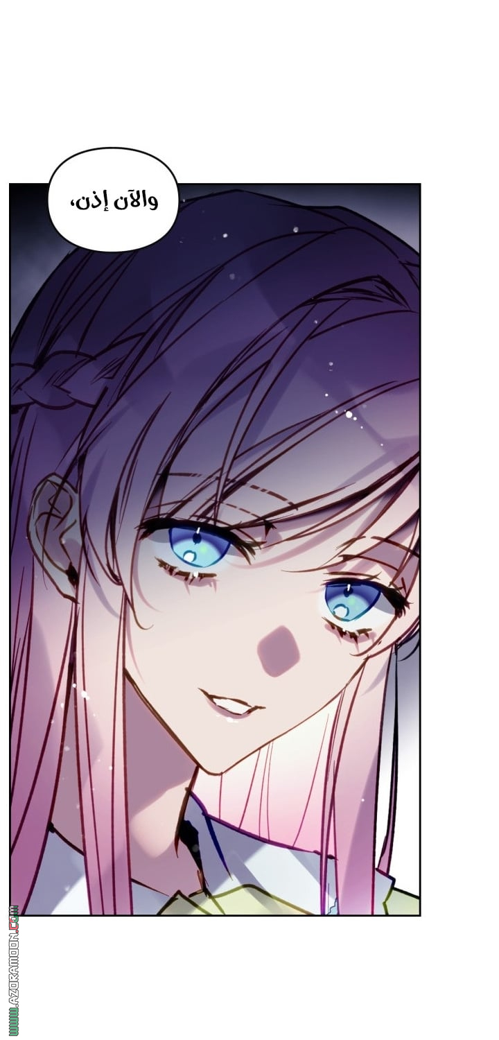 Read Death Is The Only Ending For The Villain AR Manga Online