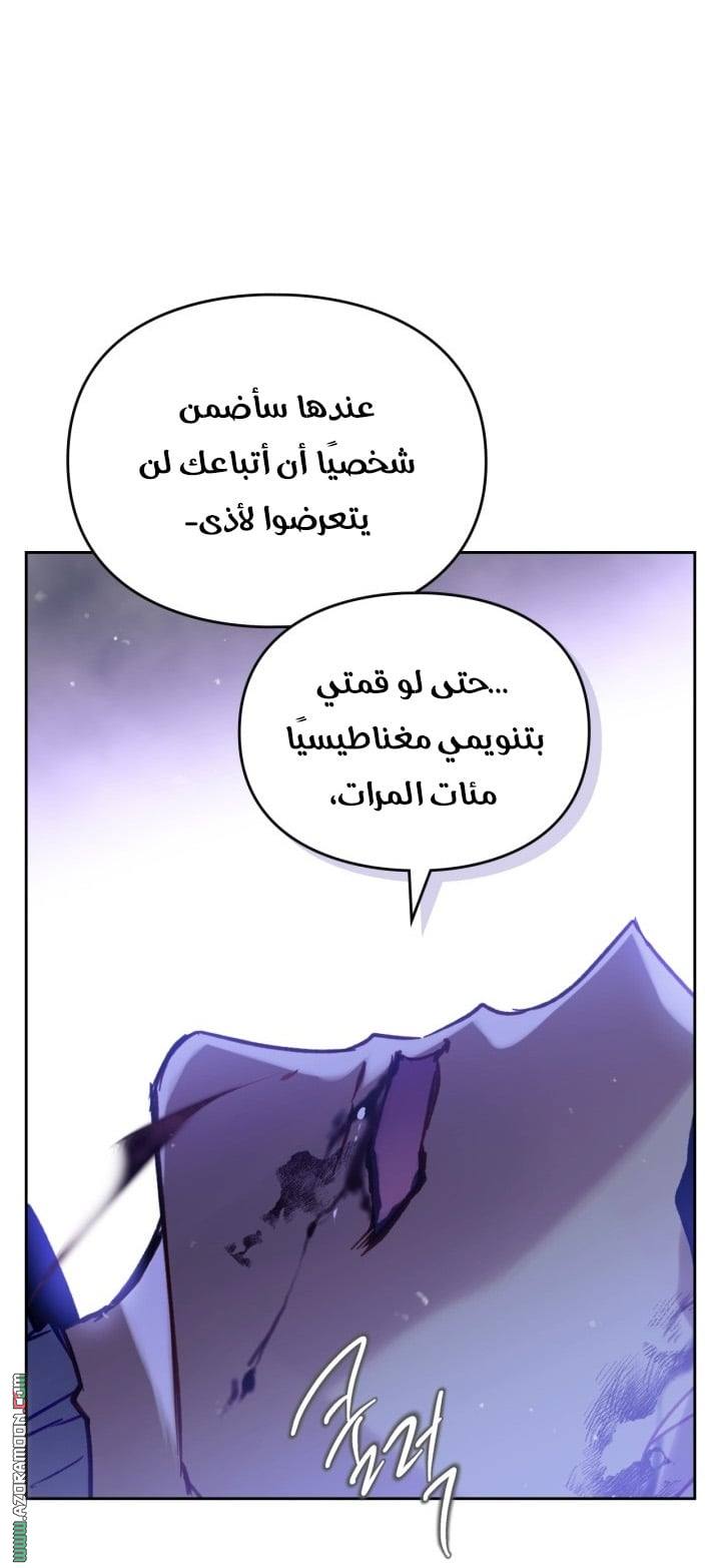 Read Death Is The Only Ending For The Villain AR Manga Online