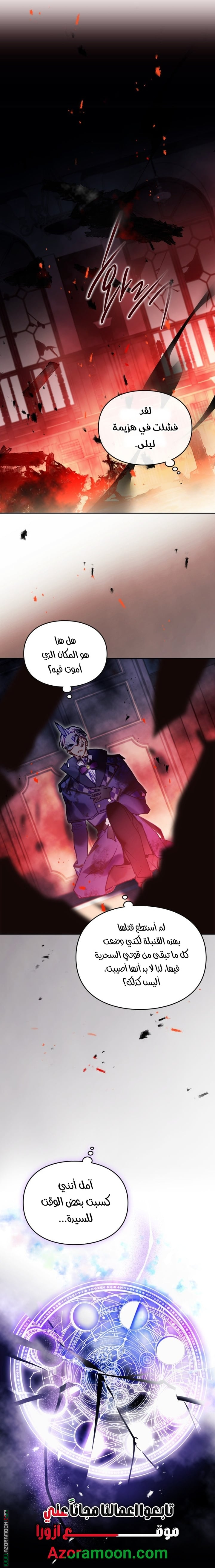 Read Death Is The Only Ending For The Villain AR Manga Online