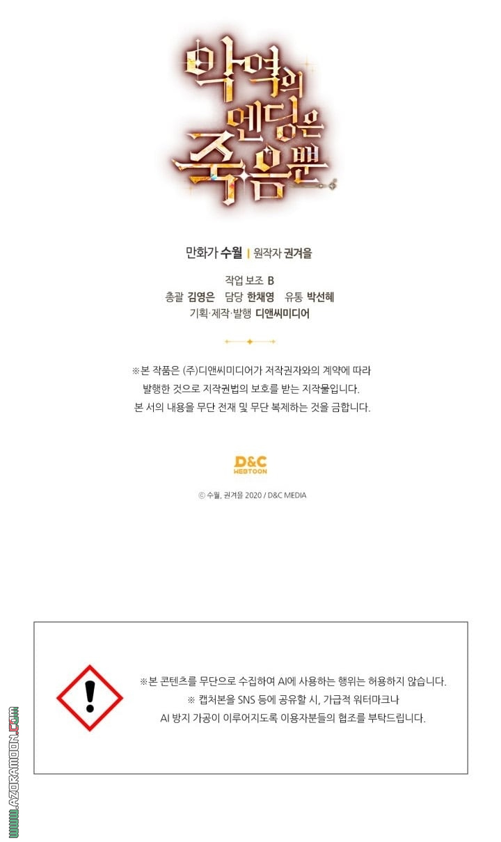 Read Death Is The Only Ending For The Villain AR Manga Online