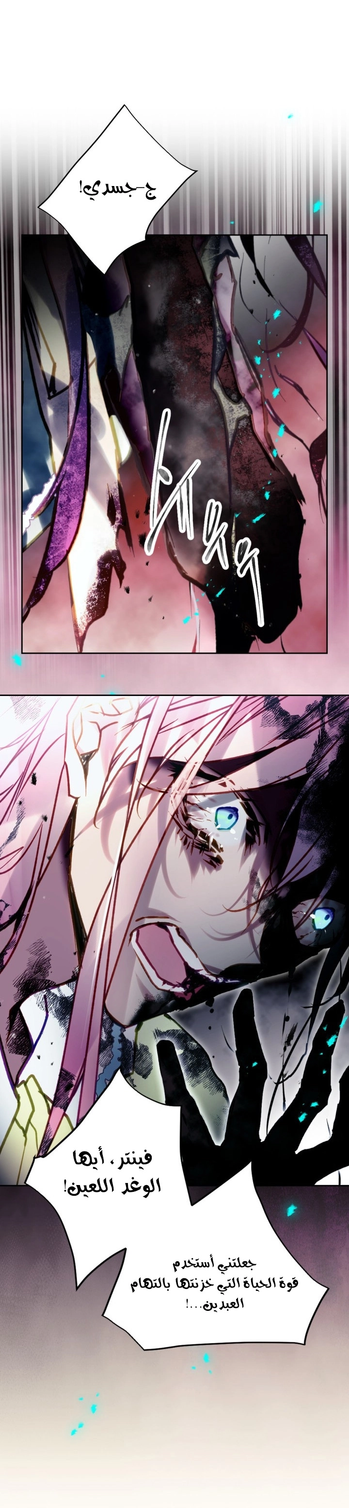 Read Death Is The Only Ending For The Villain AR Manga Online