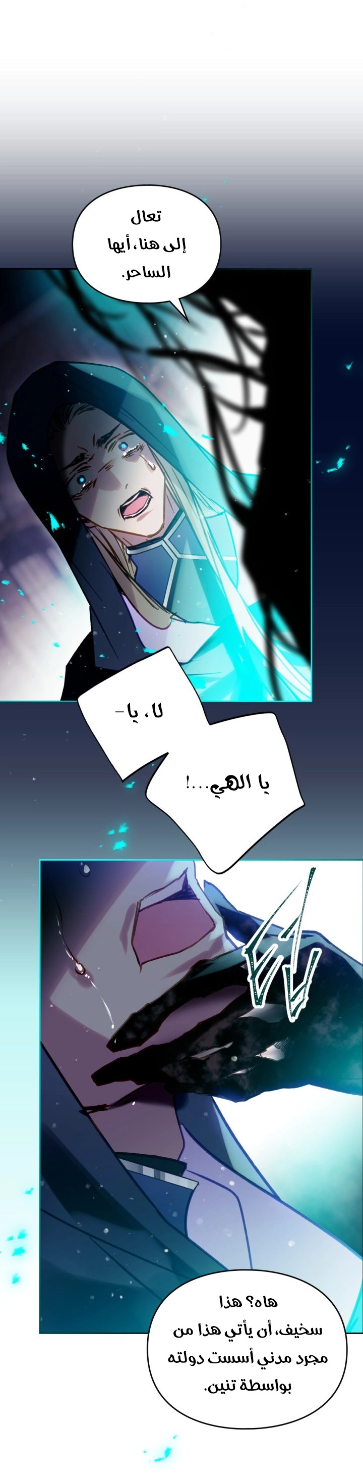 Read Death Is The Only Ending For The Villain AR Manga Online