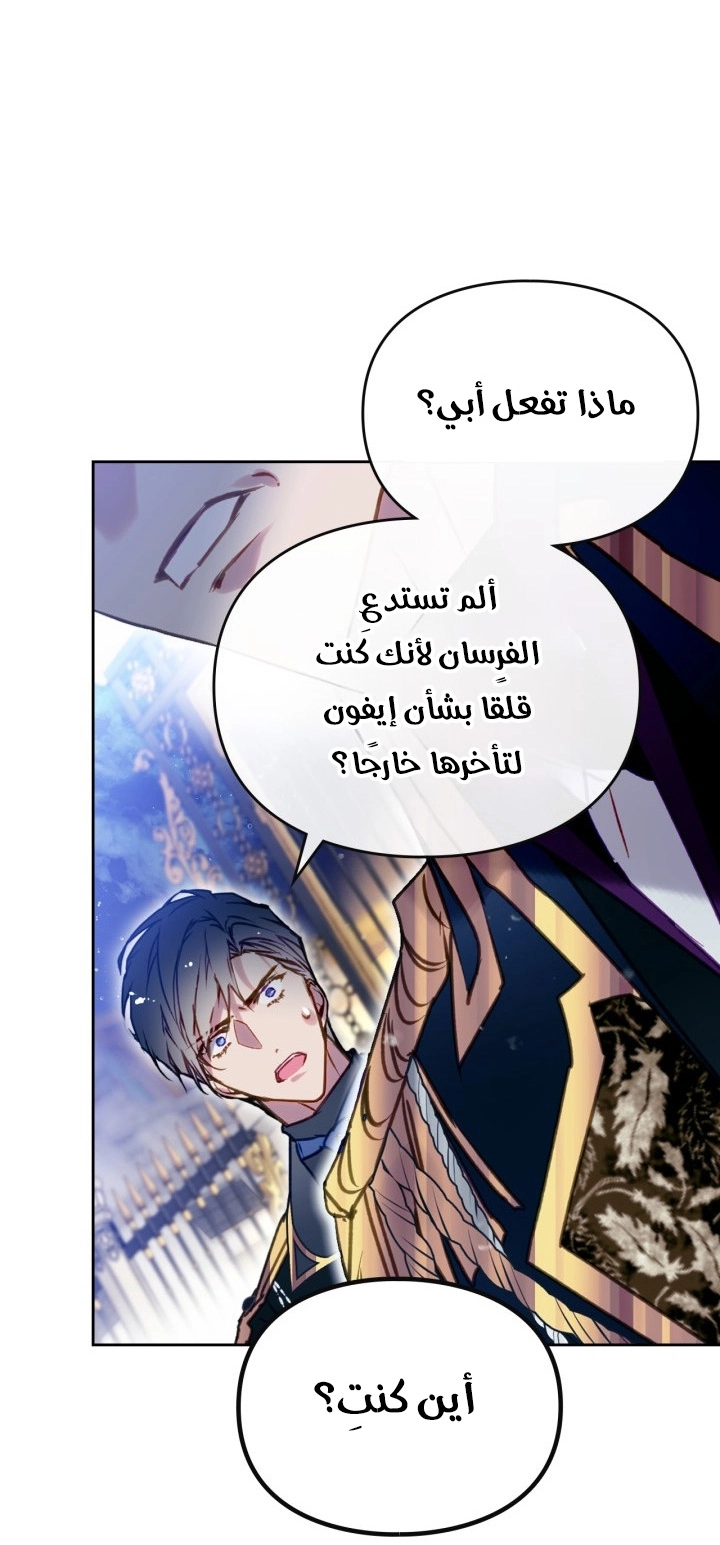 Read Death Is The Only Ending For The Villain AR Manga Online