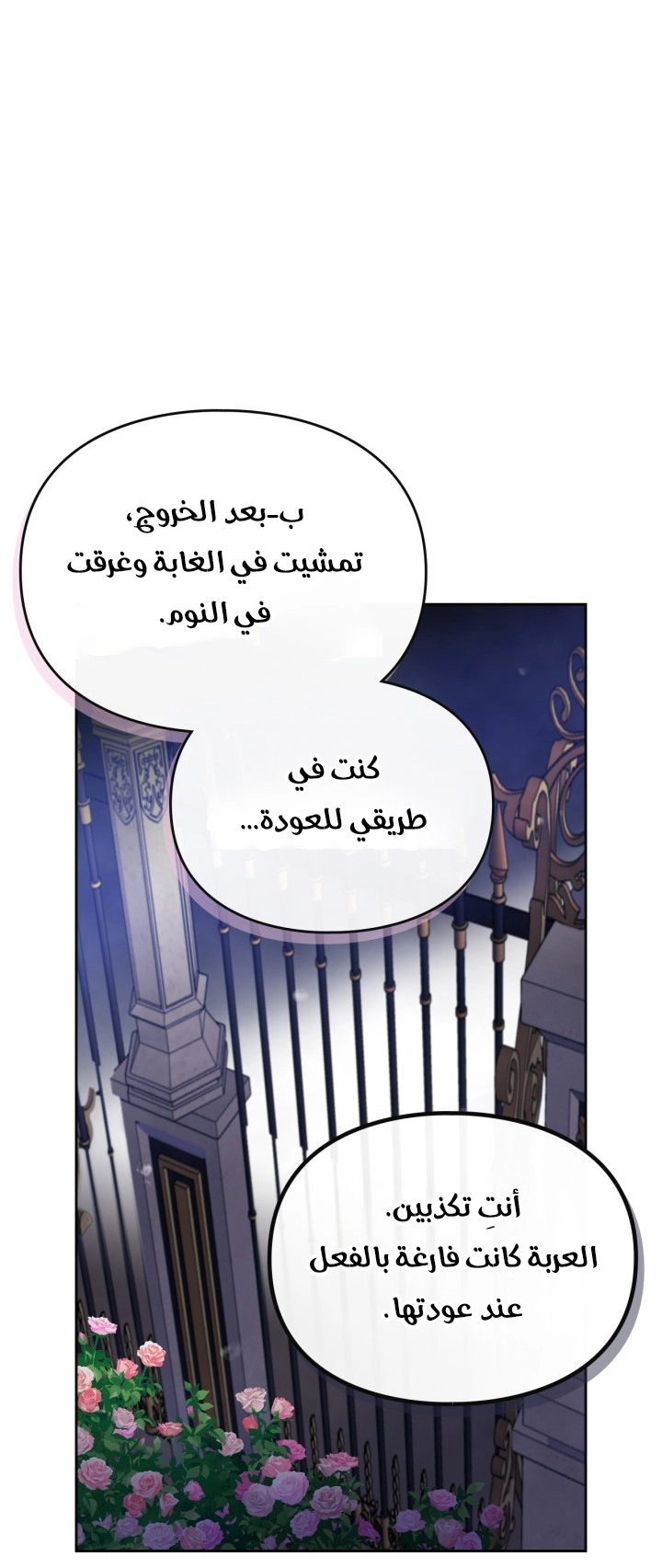 Read Death Is The Only Ending For The Villain AR Manga Online