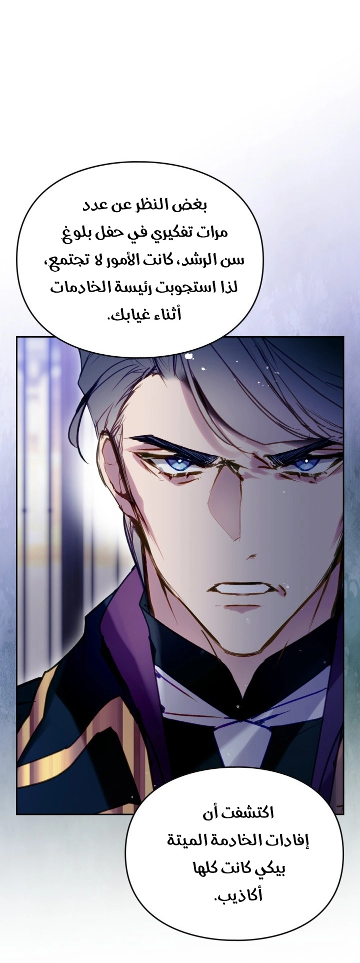 Read Death Is The Only Ending For The Villain AR Manga Online